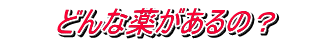 どうして骨粗鬆症になるの?
